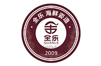 杭州全乐姿造餐饮有限公司