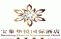 梅州市宝象华悦国际酒店管理有限公司