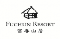 浙江省杭州富春山居度假村