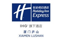 厦门庐山智选假日酒店