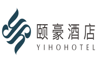 廈門頤豪酒店有限公司湖里分公司
