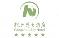 慈溪市杭州湾大酒店有限公司
