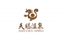 重庆天赐温泉度假酒店有限公司