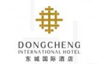 東莞市東城國際酒店有限公司