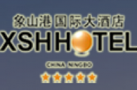 宁波象山港国际大酒店