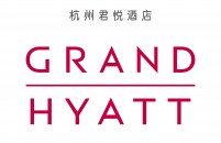 杭州君悅酒店 Grand Hyatt Hangzhou
