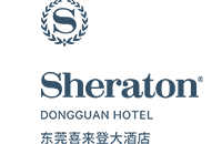 东莞喜来登大酒店