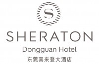 東莞喜來登大酒店