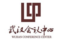 武汉会议中心