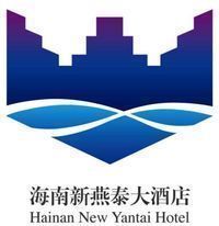海南新燕泰大酒店