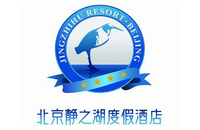 北京靜之湖度假酒店有限公司