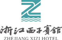 浙江西子宾馆