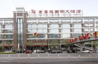 北京京泰龙国际大酒店管理有限公司