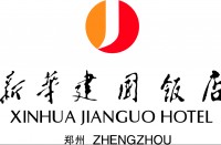 河南新华建国饭店有限责任公司