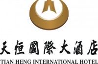 浙江天恒国际大酒店有限公司