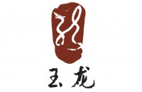 海宁市玉龙国际商务酒店有限公司