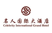 名人国际大酒店有限公司