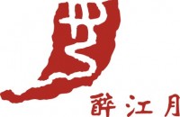 武汉市醉江月饮食服务有限公司
