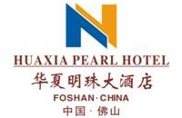 佛山市華夏明珠大酒店有限公司