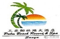 三亚椰林滩大酒店有限责任公司