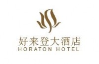 杭州好来登大酒店有限公司