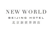 北京新世界酒店