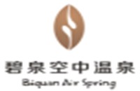 從化市碧泉大酒店有限責任公司