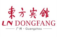 广州岭南集团控股股份有限公司东方宾馆分公司