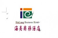 诸暨海亮商务酒店有限公司