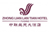 福建省福清市兰天大酒店有限公司