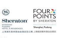 上海浦東喜來登由由酒店及公寓Sheraton Shanghai Hotel and Residence, Pudong
