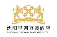 沈陽皇朝萬鑫酒店管理有限公司沈陽皇朝萬鑫酒店