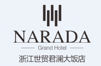 浙江世贸君澜大饭店