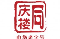 同庆楼餐饮股份有限公司