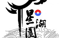 北京星湖綠色生態觀光園有限公司