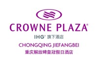 重慶解放碑皇冠假日酒店
