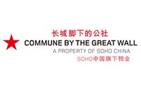 长城脚下的公社