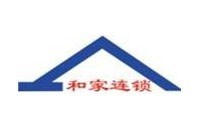 北京和家宾馆管理有限责任公司