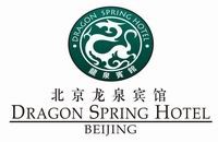 北京龙泉宾馆有限公司