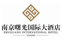 南京曙光国际大酒店有限公司
