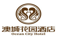 深圳澳城花园酒店沙井店