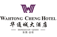 东莞市华通城实业有限公司华通城大酒店