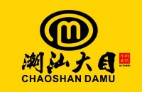 深圳市潮阳大目餐饮管理有限公司