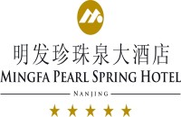 明发珍珠泉大酒店