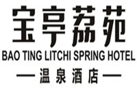 宝亭荔苑温泉酒店