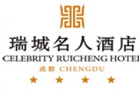 成都瑞城名人酒店