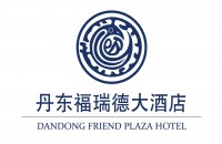 丹东福瑞德大酒店