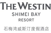 石梅湾威斯汀度假酒店