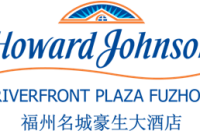 名城豪生大酒店(福州)有限公司
