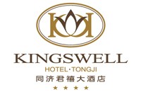 同濟君禧大酒店